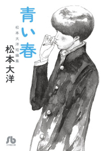 Printemps bleu - Édition prestige - COLLECTIF