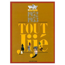 Tout Jijé Tome 2 : 1952-1953 - JIJE