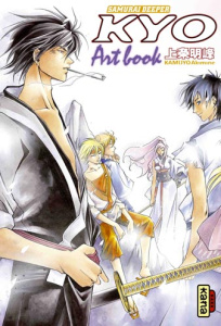 Samurai Deeper Kyo Art book - Kamijyo Akimine ; Raillard Misato