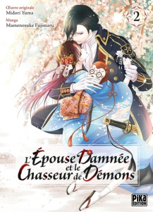 L'épouse damnée et le chasseur de démons Tome 2 - Yuma Midori ; Fujimaru Mamenosuke ; Mariet Angéliq