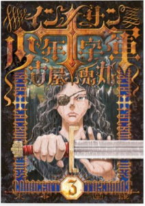 La croisade des innocents Tome 3 - Furuya Usamaru ; Voisin Constant