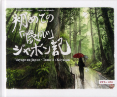 Voyage au Japon. Tome 2, Koyasan - Edition bilingue français-japonais - Maynègre Rémi ; Garcia Sandrine