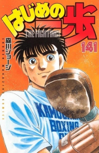 Ippo, saison 6 : The Fighting ! Tome 32 - Morikawa George ; Boyer Aude