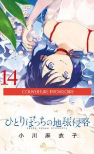 Le jour où j'ai décidé d'envahir la Terre Tome 14 - Ogawa Maiko