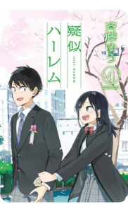 Pseudo Harem Tome 4 - Saito Yu ; Grosjean Célia ; Arnaldy Cindy Vega