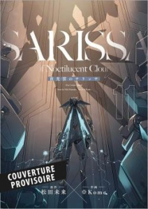 SARISSA of Noctilucent Cloud Tome 11 - Matsuda Miki