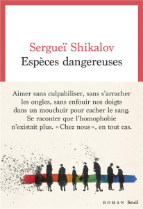 Espèces dangereuses - Shikalov Sergueï