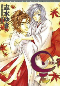 Ze Tome 7 - Shimizu Yuki
