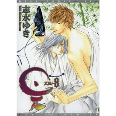 Ze Tome 8 - Shimizu Yuki