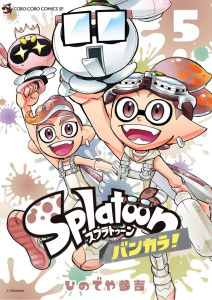 Splatoon, La contrée Clabousse Tome 5 - Hinodeya Sankichi