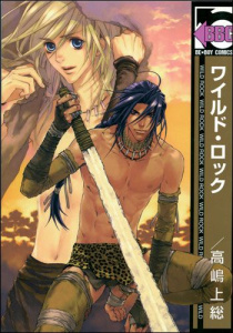 Wild Rock - Takashima Kazusa ; Maillac Margot