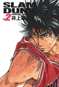 Slam Dunk Tome 2 - Edition de luxe - Takehiko Inoue ; Raillard Misato ; Montésinos Eric