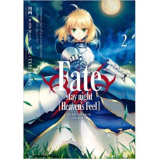 Fate/stay night (Heaven's Feel) Tome 2 - TASKOHNA