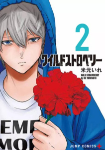 Wild Strawberry Tome 2 - Yonemoto Ire ; Silvestre Jean-Benoît