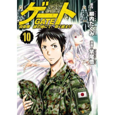 Gate, au-delà de la porte Tome 10 - Yanai Takumi ; Sao Satoru ; Pujol Nicolas
