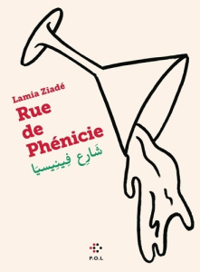 Rue de Phénicie - Ziadé Lamia