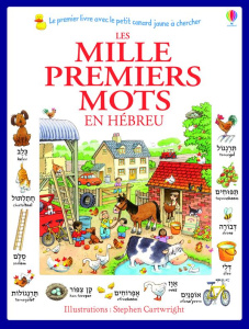 Les mille premiers mots en hébreu - Amery Heather ; Cartwright Stephen ; Perez Myriam