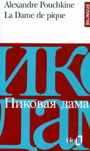 LA DAME DE PIQUE. Bilingue russe/français - Pouchkine Alexandre