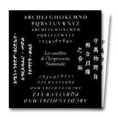 Les caractères de l'Imprimerie nationale - Grinewald P-M