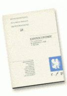 Revue Française de Psychanalyse : L'hypocrondrie - Aisenstein Marilia ; Fine Alain ; Pragier Georges