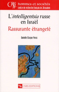L'INTELLIGENTSIA RUSSE EN ISRAEL. Rassurante étrangeté - Storper Perez Danielle