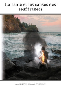 La santé et les causes des souffrances - Seklitova Larisa ; Strelnikova Ludmila
