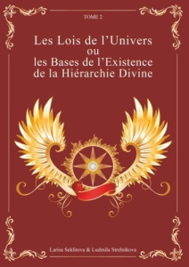 Les lois de l'univers ou les bases de l'existence de la hiérarchie divine. Tome 2 - Seklitova Larisa ; Strelnikova Ludmila