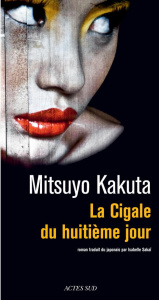 La Cigale du huitième jour - Kakuta Mitsuyo ; Sakaï Isabelle