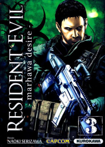 Resident Evil Tome 3 - SERIZAWA/CAPCOM
