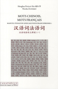 Mots Chinois, Mots Français. Manuel d'analyse lexicale pour francophones I - Poizat-Xie Honghua ; Zufferey Nicolas