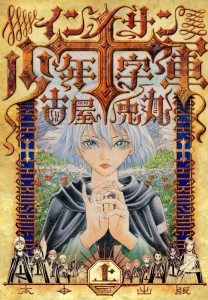 La croisade des innocents Tome 1 - Usumaru Furuya ; Ozin Constant