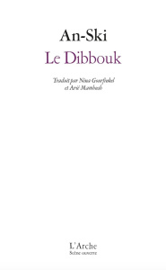 Le Dibbouk. Entre deux mondes - An-Ski Sh. ; Gourfinkel Nina ; Mambush Arié ; Katu