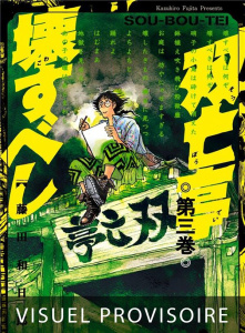 Sou Bou Tei Tome 3 - Fujita Kazuhiro ; Takashashi Arnaud
