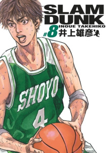 Slam Dunk Star edition Tome 8 - Inoué Takehiko ; Akutagawa Moe