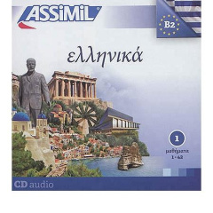 Le grec B2. 3 CD audio - Guglielmi Jean-Pierre