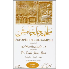 L'epopée de Gilbamesh : pièce en 3 actes - BAHRI SAADI YOUNIS