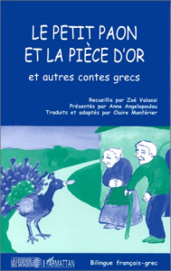 Le petit paon et la pièce d'or et autres contes grecs. Edition bilingue français-grec - Valassi Zoé ; Angelopoulos Anna ; Monférier Claire