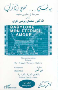 BABYLONE? MON ÉTERNEL AMOUR - Bahri Saadi Younis