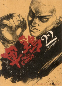 Coq de Combat Tome 22 - Tanaka Akio ; Yano Tetsuya