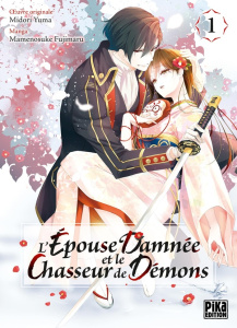 L'épouse damnée et le chasseur de démons Tome 1 - Yuma Midori ; Fujimaru Mamenosuke ; Mariet Angéliq