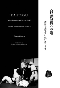 Daitoryu. Vers la découverte de l'aïki - Kimura Tatsuo ; Inazuma Nozomu ; Inazuma Brigitte