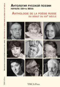Anthologie de la poésie russe du début du XXIe siècle. Edition bilingue français-russe - Victoroff Tatiana ; Finck Michèle