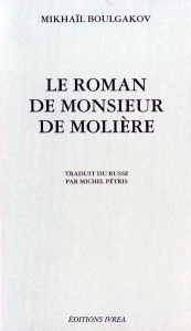 Le Roman de Monsieur de Molière - Boulgakov Mikhaïl ; Pétris Michel
