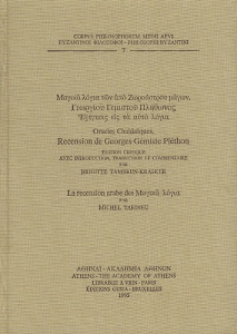 ORACLES CHALDAIQUES - GEMISTE PLETHON