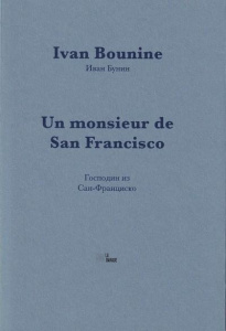 Un monsieur de San Fransisco - Bounine Ivan ; Mouze Christian