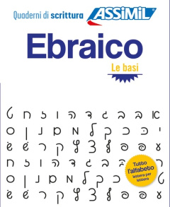 EBRAICO LE BASI (CAHIER D'EXERCICES) - JACQUET-SVIRONI
