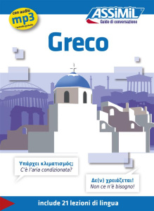 GRECO (GUIDE SEUL) - GUGLIELMI J-P.