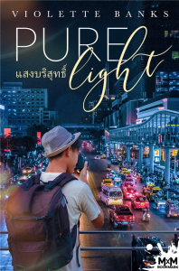 Pure Light - Banks Violette