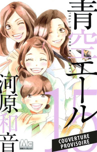 Aozora Yell Tome 15 - Kawahara Kazune ; Lacroix Alice