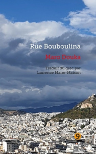 RUE BOUBOULINA - DOUKA MARO